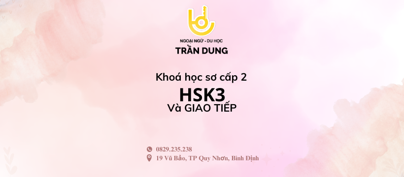 HSK 3
